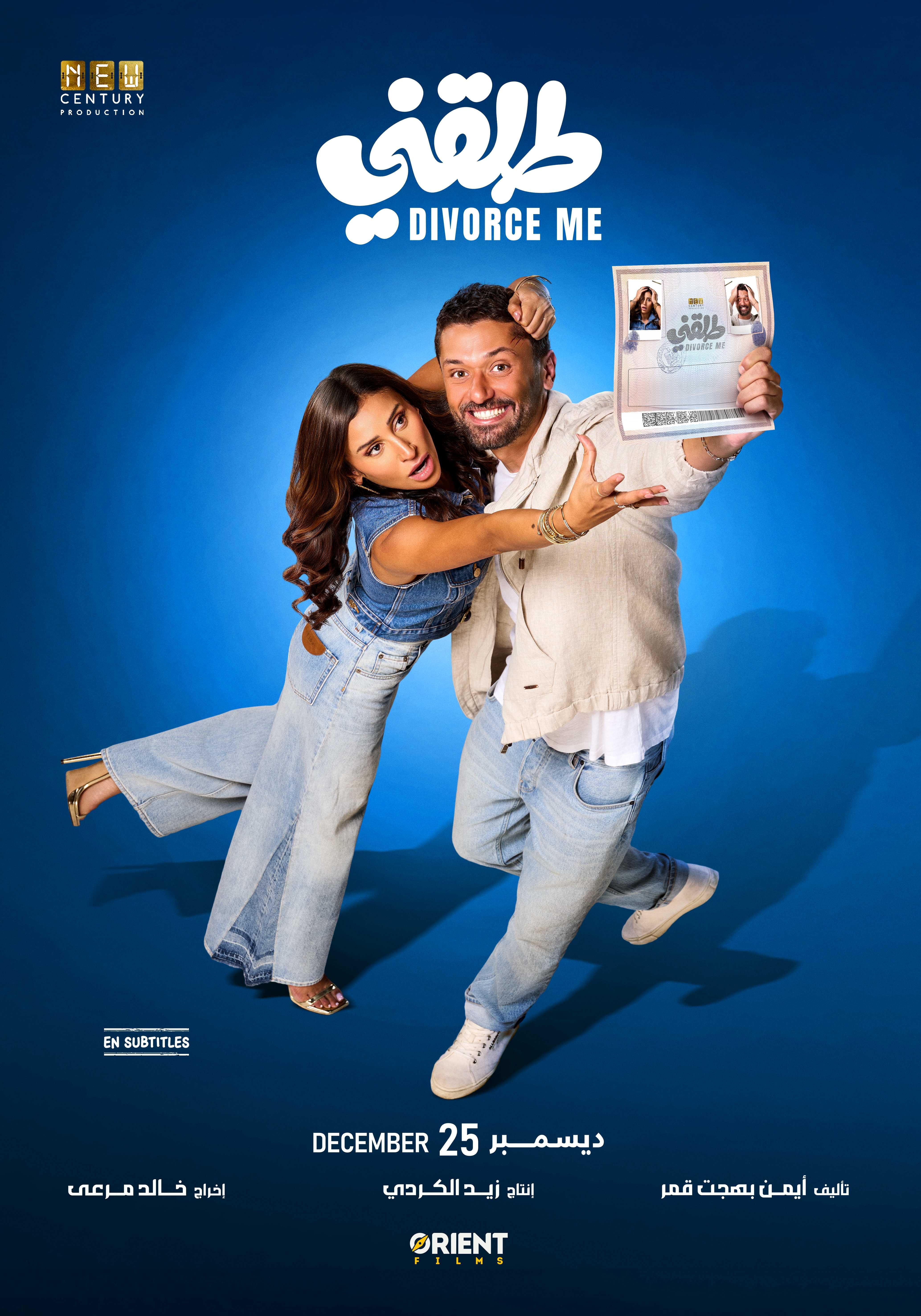 Tala2ni  Movie Poster