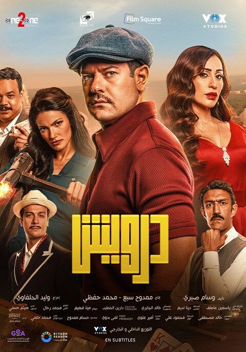Darwish  Movie Poster