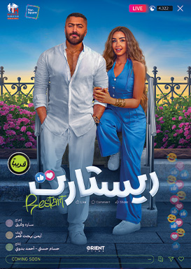 Restart  Movie Poster